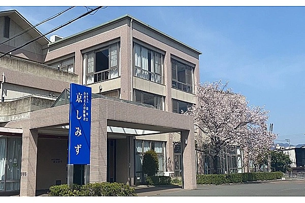 医療法人　清水会　介護老人保健施設　京しみず・京都府・理学療法士・