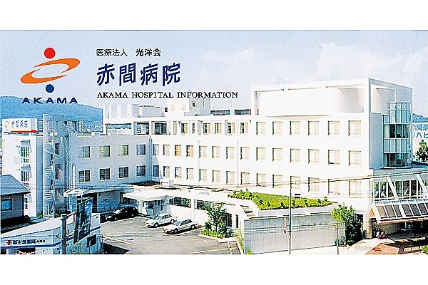 医療法人光洋会　赤間病院　居宅介護支援センター・福岡県・ケアマネージャー・