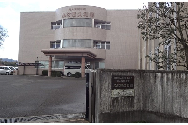 医療法人社団　久和会　介護老人保健施設ふなき久和園・愛媛県・介護職・