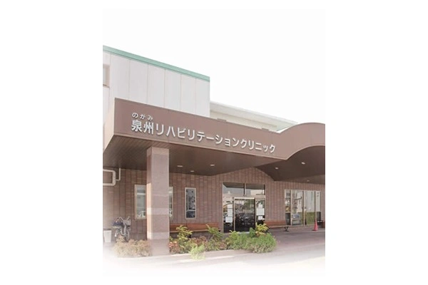 医療法人　のがみ泉州リハビリテーションクリニック・大阪府・看護師・