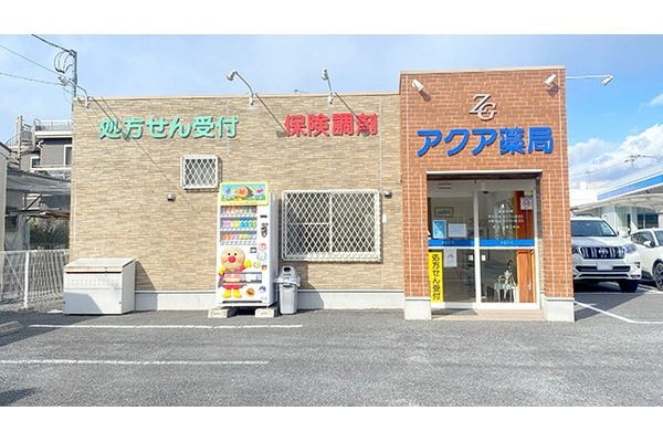 アクア薬局　内原店・茨城県・薬剤師・