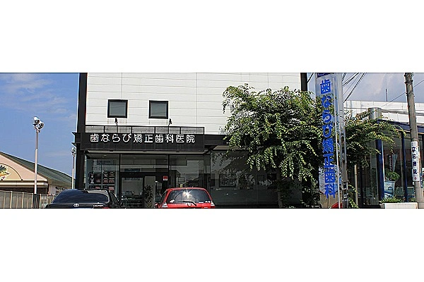 医療法人　歯顎会　歯ならび矯正歯科医院・愛媛県・歯科衛生士・