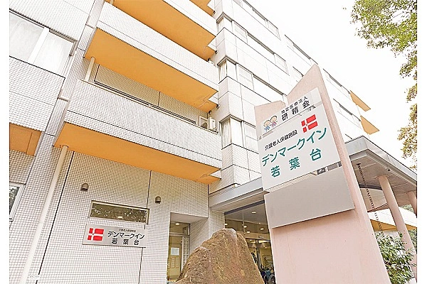 稲城台病院　デンマークイン若葉台・東京都・看護師・