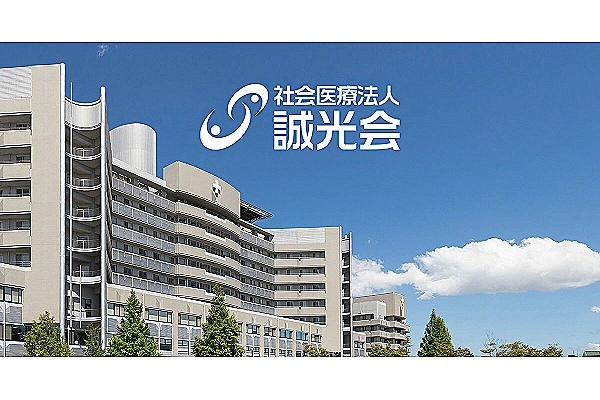 社会医療法人　誠光会・滋賀県・看護師・