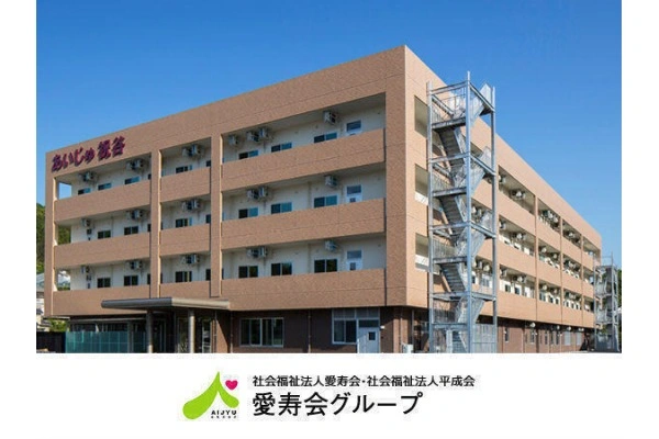 あいじゅ祝谷・愛媛県・介護職・