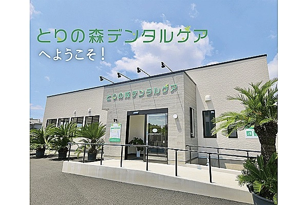 医療法人社団　とりの森デンタルケア・群馬県・言語聴覚士・