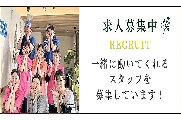 東町グラン歯科・熊本県・歯科衛生士・