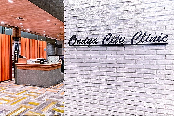 医療法人　大宮シティクリニック・埼玉県・看護師・