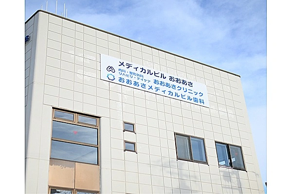 医療法人　健康会　おおあさクリニック・北海道・理学療法士・