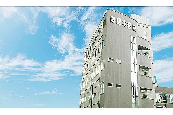 医療法人　熊南会　南熊本病院・熊本県・理学療法士・