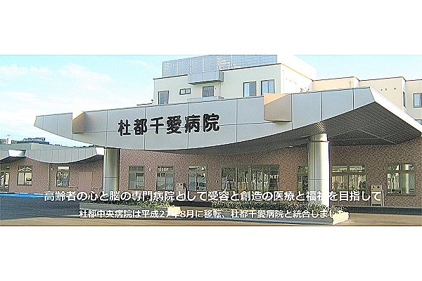 医療法人　翠十字・宮城県・看護師・