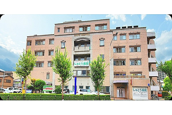 医療法人　燦惠会　首藤病院・大阪府・理学療法士・