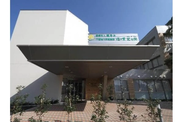 医療法人　朋寿会　介護老人保健施設　福の里　花乃邸・愛知県・看護師・
