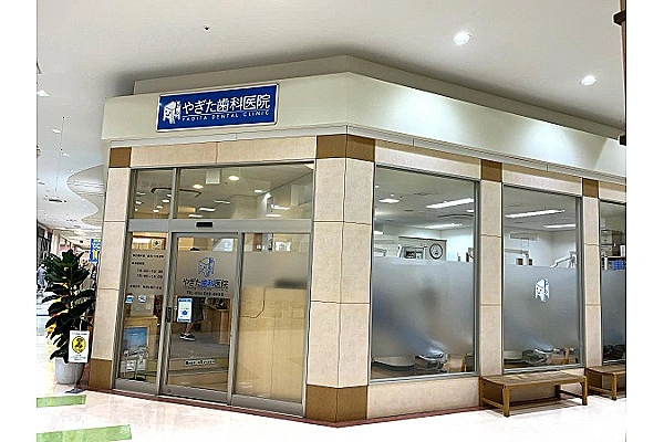 やぎた歯科医院・宮城県・歯科衛生士・