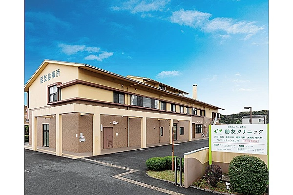 医療法人 大分朋友会・大分県・理学療法士・