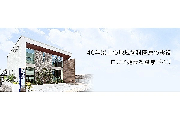 医療法人社団　頭司歯科口腔外科クリニック・兵庫県・歯科衛生士・