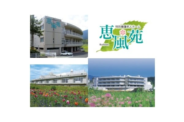 社会福祉法人楽天堂　恵風苑・福岡県・看護師・