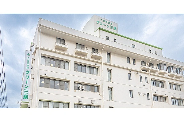 医療法人社団　中川会　介護医療院　グリーン三条・広島県・看護師・