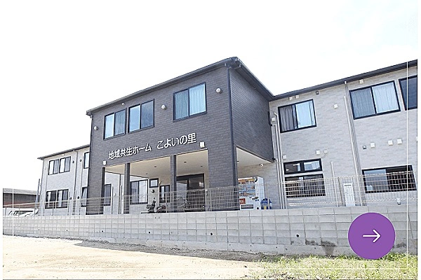 共生ホーム　こよいの里・福岡県・看護師・