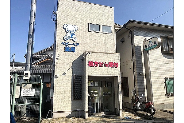 ベビーベア薬局・大阪府・薬剤師・