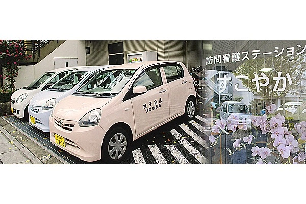 医療法人健仁会　訪問看護ステーションすこやか・埼玉県・看護師・