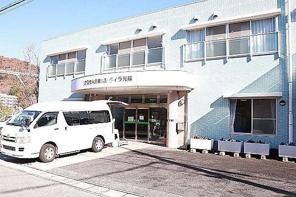 介護老人保健施設ヴィラ光陽・兵庫県・ケアマネージャー・