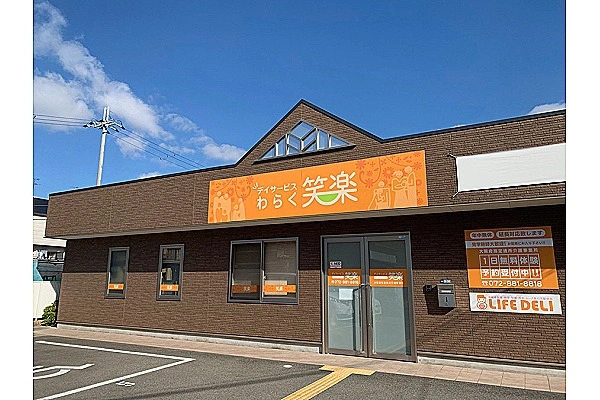 デイサービス笑楽　門真・大阪府・施設管理者・