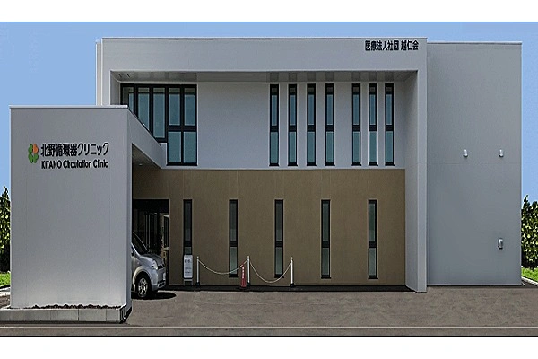 医療法人社団　越仁会　北野循環器クリニック・北海道・看護師・