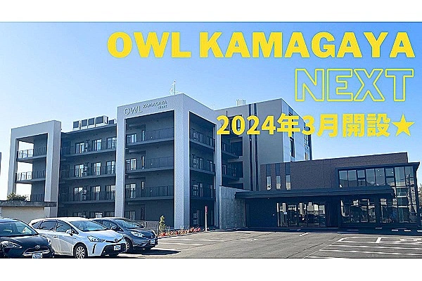 特別養護老人ホーム　アウル鎌ケ谷・千葉県・介護職・