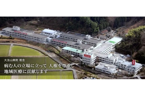 医療法人　社団　敬信会　大法山病院・福岡県・看護師・