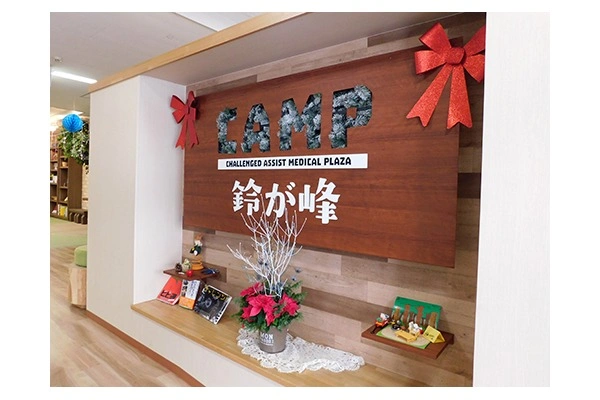 社会福祉法人三篠会　重症児・者福祉医療施設　鈴が峰・広島県・看護師・