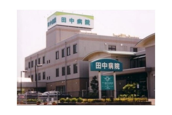 医療法人　若永会　田中病院・福井県・看護師・