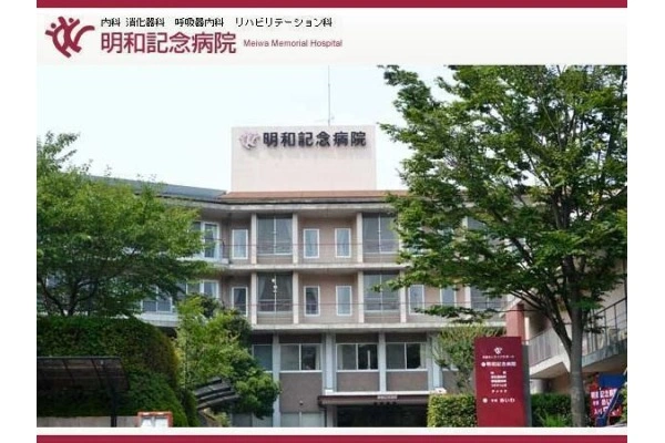 医療法人　ライフサポート　明和記念病院・大分県・介護職・