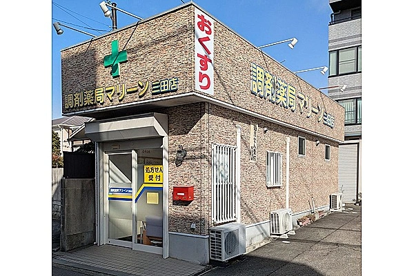 いずみ薬局・兵庫県・薬剤師・