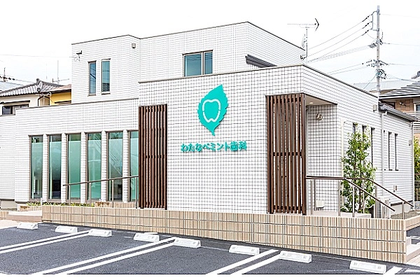 わたなべミント歯科・静岡県・歯科衛生士・