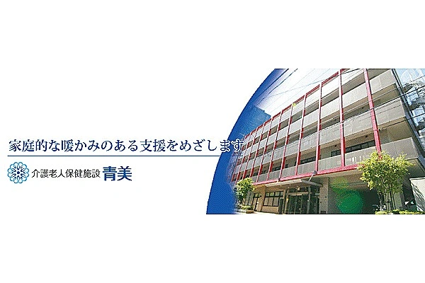 医療法人　泰山会　介護老人保健施設　青美・大阪府・看護師・