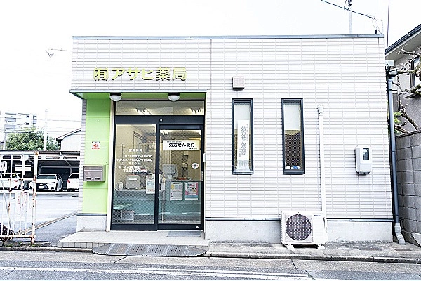 アサヒ薬局　六番町店・愛知県・薬剤師・