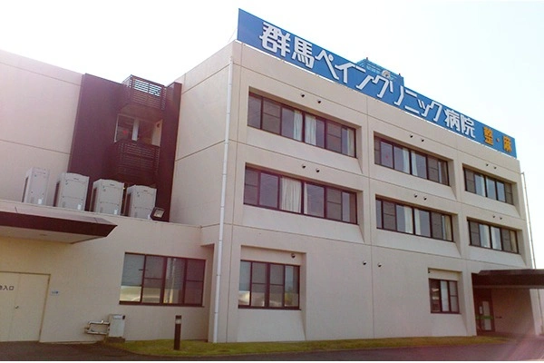 医療法人ＧＰＣ　群馬ペインクリニック病院・群馬県・看護師・