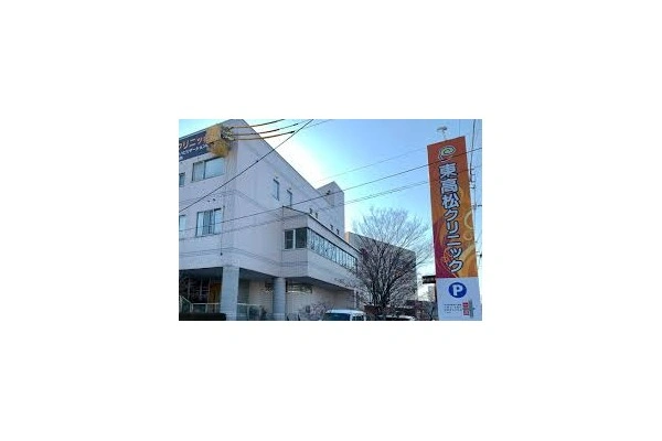 医療法人社団　東高松クリニック・香川県・理学療法士・