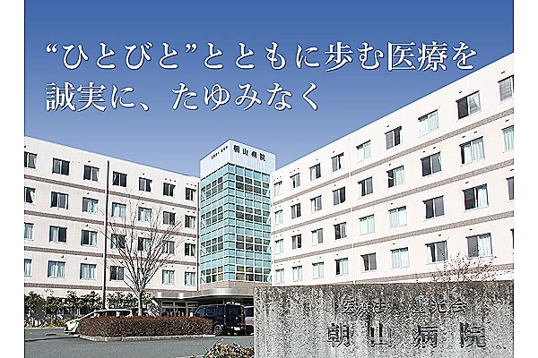 朝山病院・静岡県・看護師・