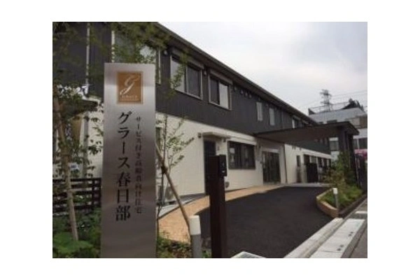 医療法人みやび会　グラース春日部・埼玉県・サービス提供責任者・