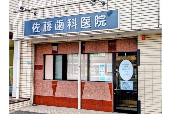 佐藤歯科医院・滋賀県・歯科衛生士・