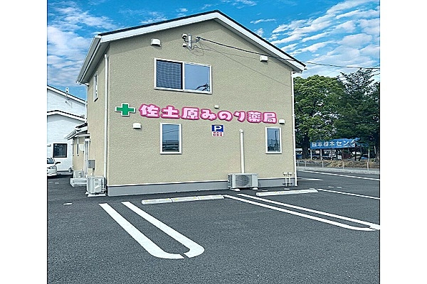 さどわら薬局・熊本県・薬剤師・