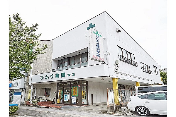 有限会社　ひかり薬局・神奈川県・薬剤師・