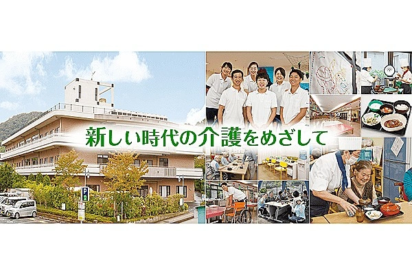 介護老人保健施設　ライフプラザ鶴巻・神奈川県・管理栄養士・