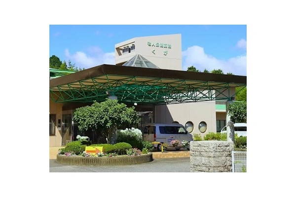 老人保健施設くが・山口県・言語聴覚士・