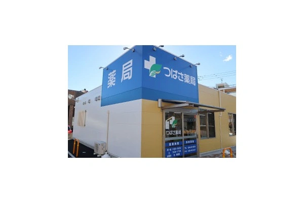 つばさ薬局・茨城県・薬剤師・
