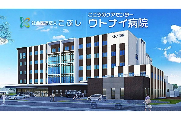 社会医療法人　こぶし　ウトナイ病院・北海道・看護師・