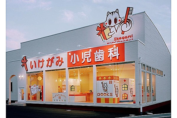 医療法人社団　ａｓｕｉｒｏ会　いけがみ小児歯科・広島県・歯科衛生士・