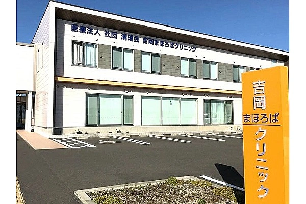 医療法人社団　清瑞会　吉岡まほろばクリニック・宮城県・看護師・